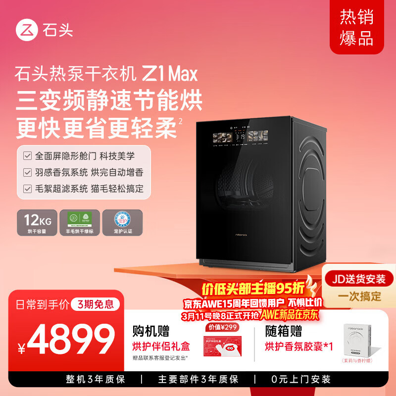 ʯͷ�ȱø��»� Z1 Max 12kg��������ɻ� ��������Ƶ ����ʯ DRC120RRF32 3731.07Ԫ