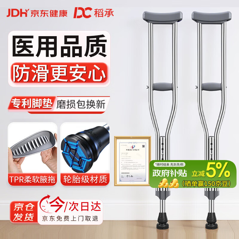 稻承医用老人康复腋下拐杖调节手杖年轻人崴脚骨折助行器-双支DC312