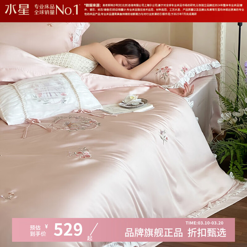 ˮ�Ǽҷ�40֧ȫ�޴����ļ��� ���������ޱ������״����׼����޾Ӽұ����� ��������԰(���ͷ�) ������ ������220*240cm�� 529Ԫ