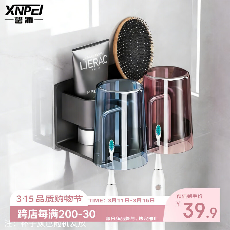 馨沛壁挂刷牙杯置物架 凑单后仅需4.47元
