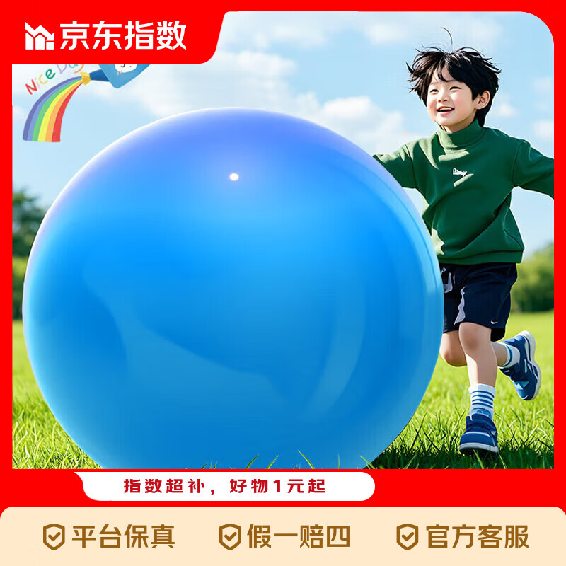 ---速度！玩具合集--- ----- 0.99亓！24寸大气球1个 - 折送网