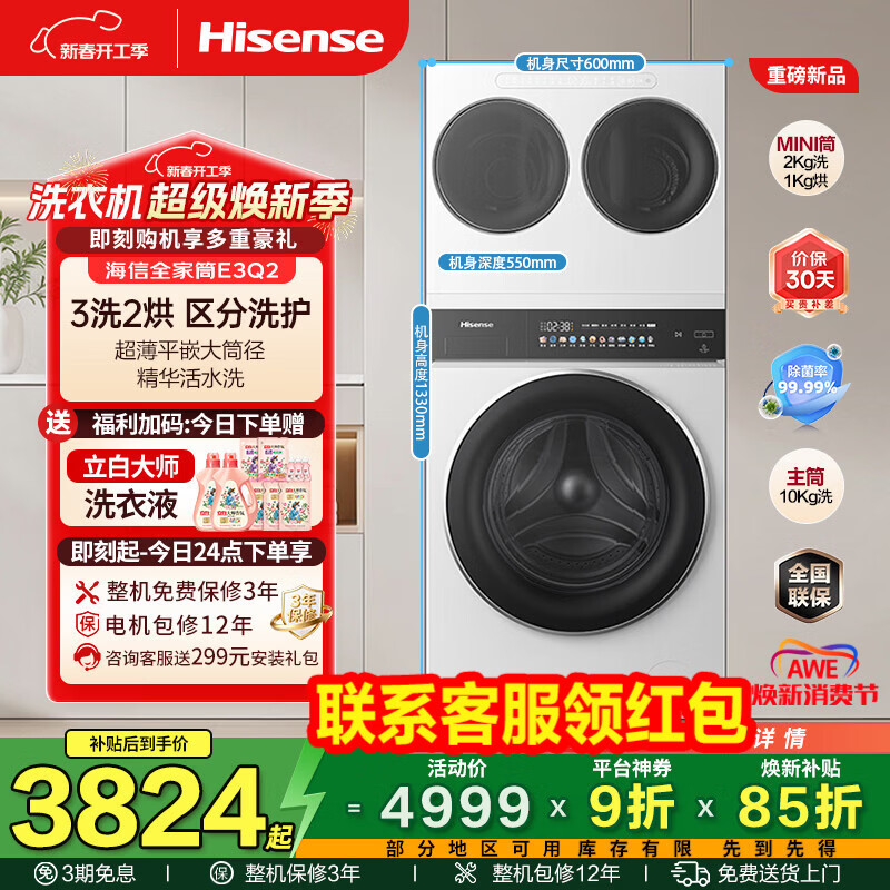 ���ţ�Hisense�����޻���Ultraȫ��Ͳ ��Ͳϴ�»� ����ϴ����ˮ������Ͱ������� ����0��ϴ �Ծɻ��� ���Ҳ��� �󱡺� ��Ͳ 10kg 3ϴ2��-ϴ����1.25 ���� �ٷ�ֱӪ ȫ����Ʒ �ͽ����� 3640.24Ԫ