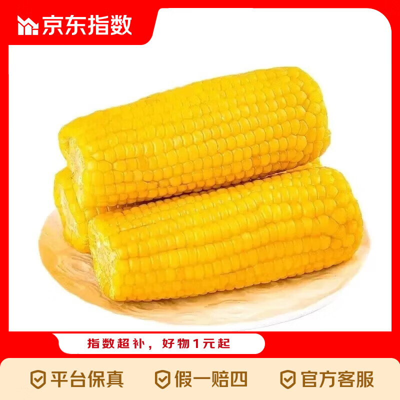 8.99头茬黄糯玉米8支 8.99新鲜荠菜2斤净重 9.8新鲜丹东板栗6斤 - 折送网