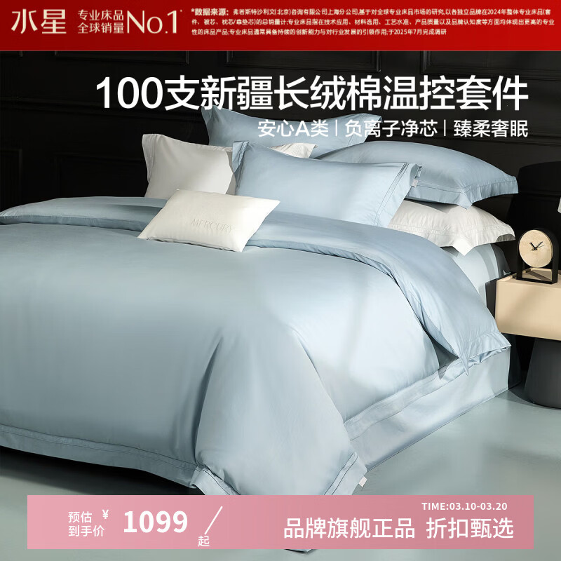 ˮ�Ǽҷ�A��100֧�½��������ļ��� ������+PCM�¿ؿƼ��������ױ����׼� �¿ء����ɽ�(��������) ������ ������200*230cm�� 1099Ԫ