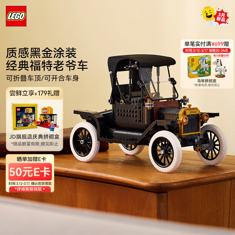 �ָߣ�LEGO����ľ ICONS 11376 ����T�ͳ� ��Ʒ ƴװ���  �������� 1049Ԫ