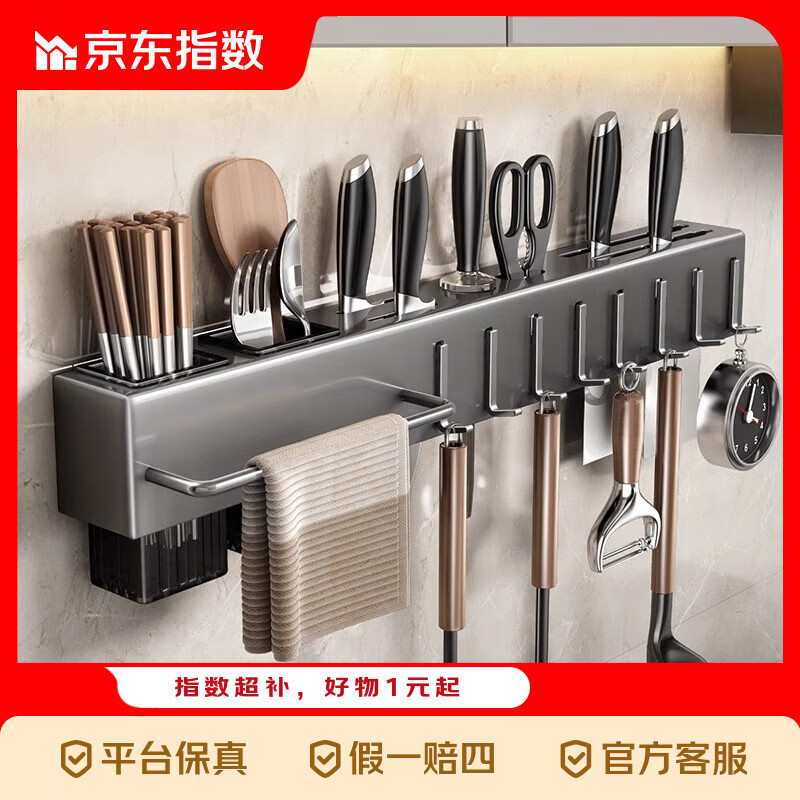 刀架壁挂式免打孔厨房用品多功能菜刀置物架刀具筷子筒一体收纳架 【枪灰色】60CM 三筷筒+10挂钩