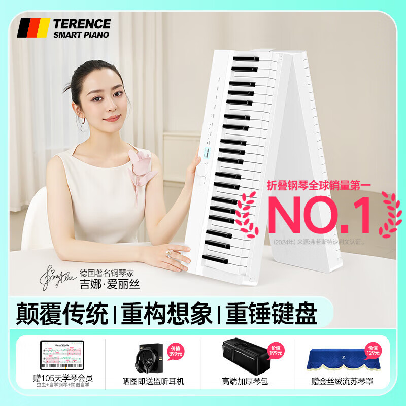 特伦斯V70折叠重锤电钢琴88键电子钢琴成人儿童入门考级演出便携式电钢 暗夜黑+原装便携琴包+可升降琴架+豪华礼包