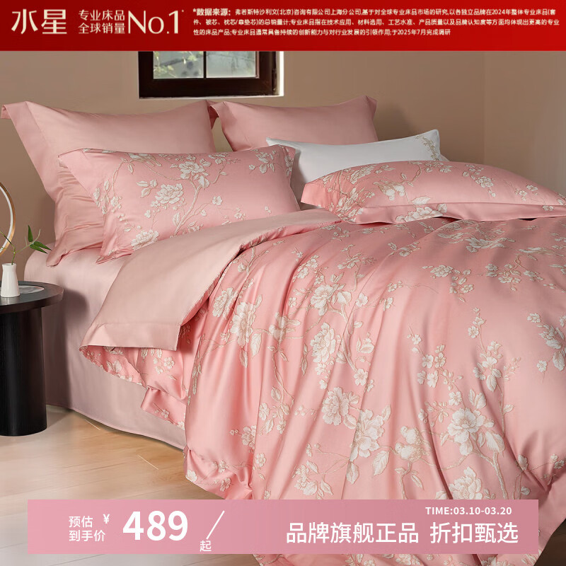 ˮ�Ǽҷ�A���־�60֧�������ļ��� ���޴������ױ��־Ƶ��׼��Ӽұ����� ����ȸ��(ˮ��õ��ɫ) ������ ������200*230cm�� 489Ԫ