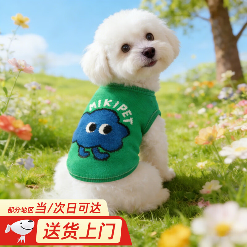 MIKI PAD狗狗衣服春秋薄款背心猫咪衣服宠物毛衣中小型犬比熊泰迪雪纳瑞 萌趣云朵毛衣 XL 胸围48cm(参考体重15-20斤)