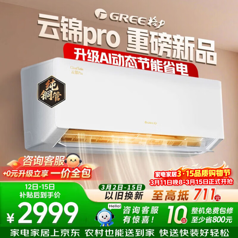 Gree/���� �ƽ�Pro 1ƥ �һ� KFR-26GW/NhMb1BG  3328.2Ԫ