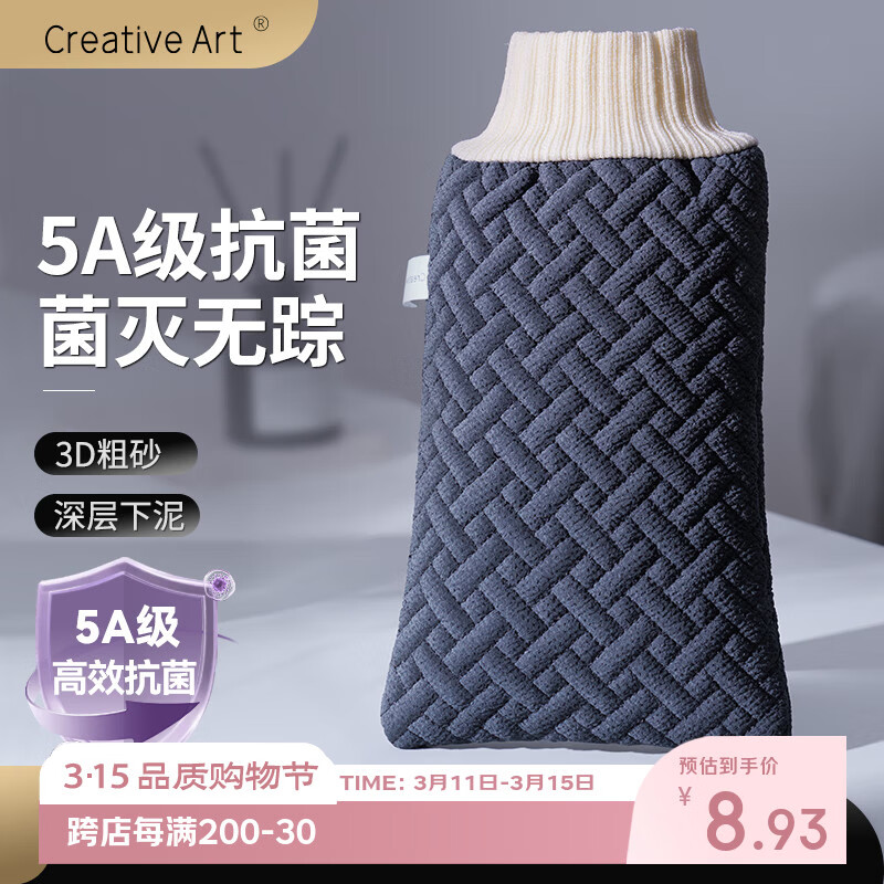Creative art搓澡巾男士专用洗澡神器 手套搓拉后背拉粗细砂加大厚双面5A抗菌