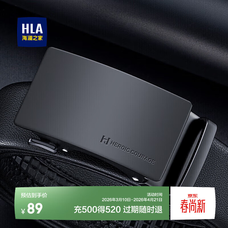 海澜之家男士皮带商务自动扣休闲腰带年轻人潮流裤带生日礼物送男友送老公