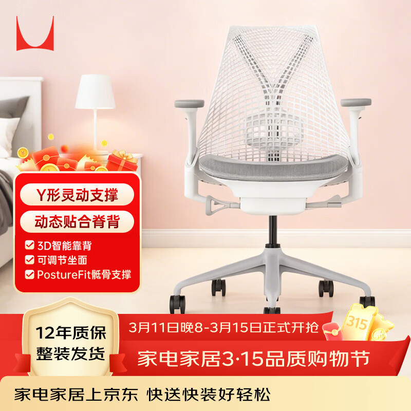 �������գ�HERMAN MILLER��Sayl�Ұ�ɫ4D���ִ����� ���幤ѧ�ε����ΰ칫�� �ʱ�12�� 3720Ԫ