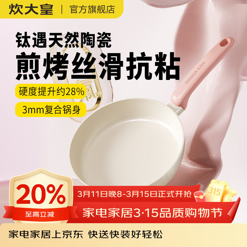 ����ʣ�COOKER KING������Ѵ�0��Ϳ�㲻ճ��Ľ˹�Ѵɼ��24cmȼ��ͨ�� Ľ˹�Ѵɼ�� 24cm 89.55Ԫ