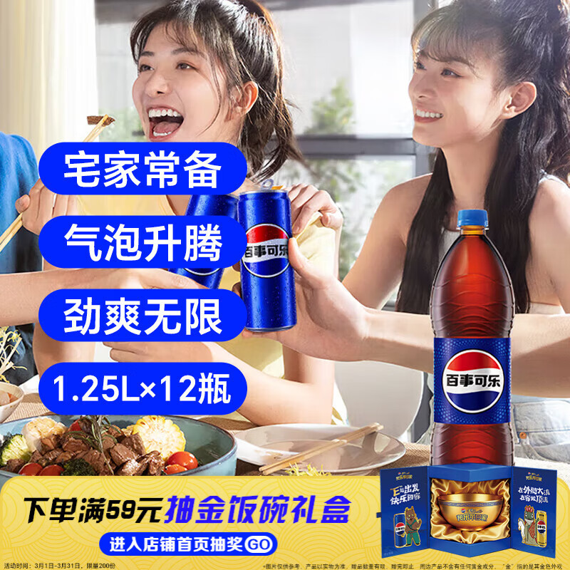 百事可乐Pepsi 碳酸饮料汽水原味 1.25L*12大瓶 整箱装 家庭聚会分享