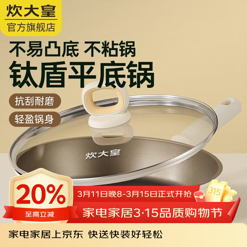 ����ʾ��ͼ��ƽ�׹���͹�׳��˹������̵��¯������� ���Ͳ�͹�׼�� 20cm 69.49Ԫ