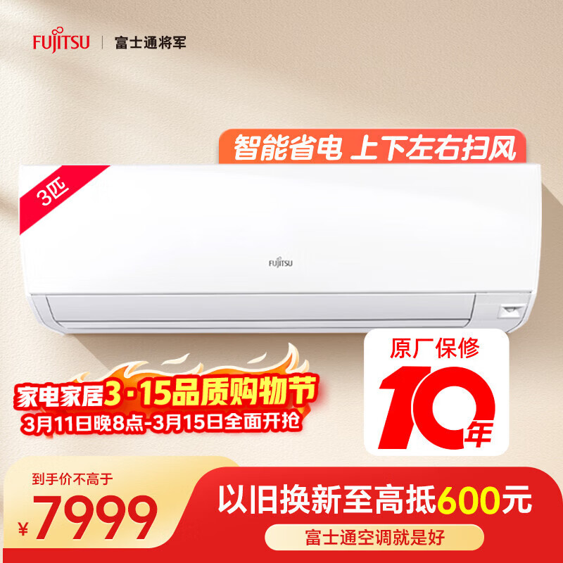 FUJITSU/��ʿͨ KMϵ�� 3ƥ �һ� ASQG24KMCA  7568.65Ԫ