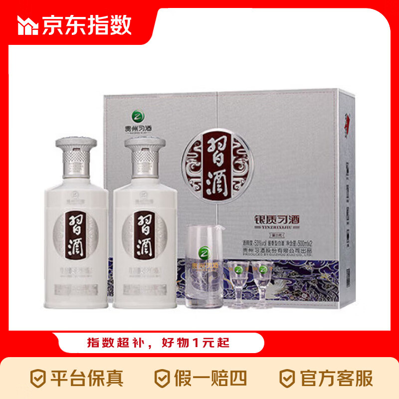 XIJIU/ϰ�� ���ʵ����� 53�� ������ 500ml 2ƿ 208Ԫ
