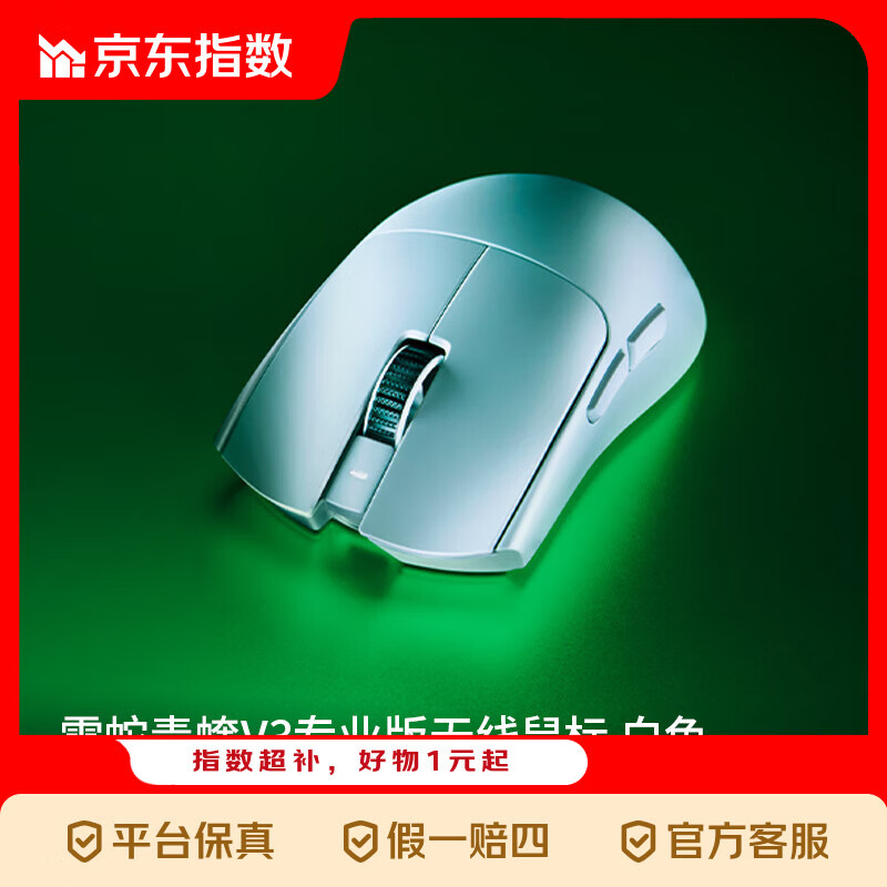 ���ߣ�Razer������v3proרҵ�� ������������Ϸ��� ���幤��ѧ��ƺ�羺���  lol�Լ�CSGO�����������  ��ɫ����Լ55�� �Դ�8KHZ�������� 939.99Ԫ