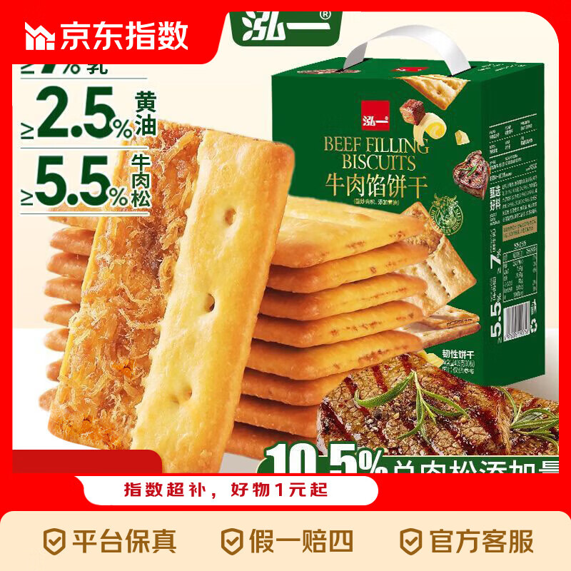 量到就涨价到17.9元 *跳京东APP下单 价对有货 - 线报酷