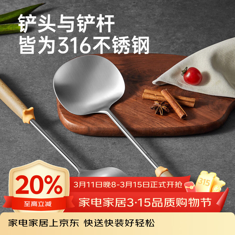 炊大皇（COOKER KING）二猫316不锈钢锅搁炒勺榉木手柄硅胶锅搁铲勺 二猫316锅搁汤勺35.5cm