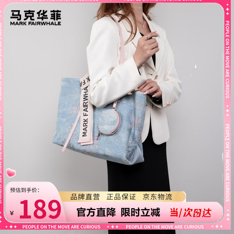 马克华菲包包刺绣休闲大容量托特包日常通勤百搭单肩手提包新年女神节礼物