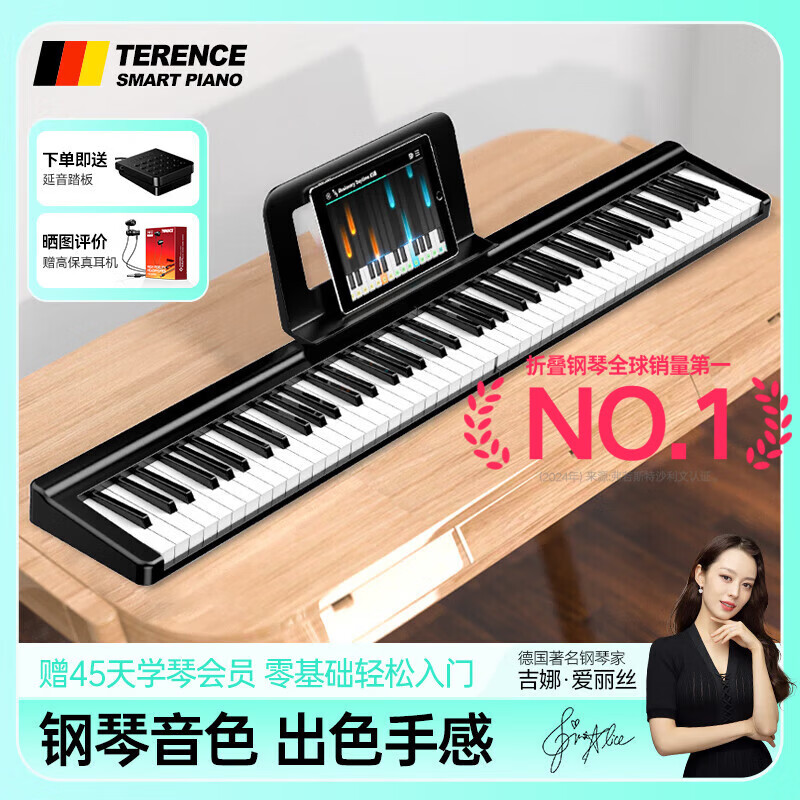 特伦斯电子琴88键折叠琴成人儿童初学电钢键盘教学乐器V10便携钢琴 V10典雅黑+延音踏板+原装琴包