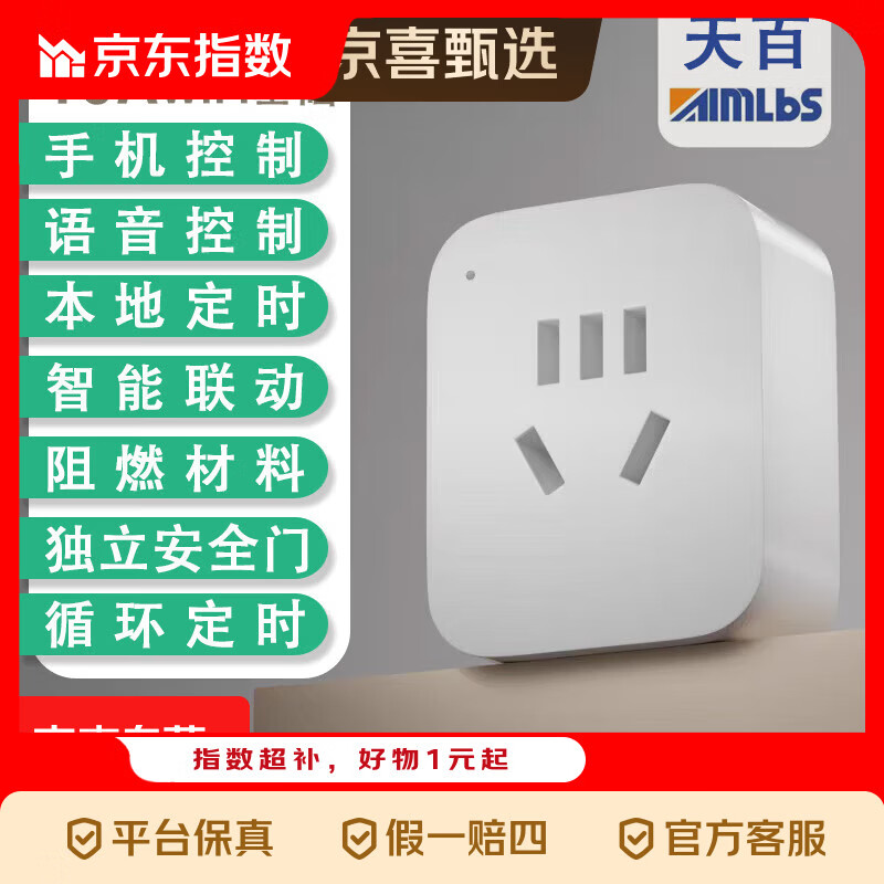 �׼�APP���ܲ��� 10A 1�� 21.7Ԫ