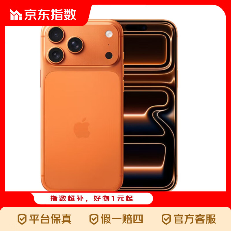 Apple/ƻ�� iPhone 17 Pro Max �ֻ� ˫��˫�� �����ɫ 1T 13899Ԫ