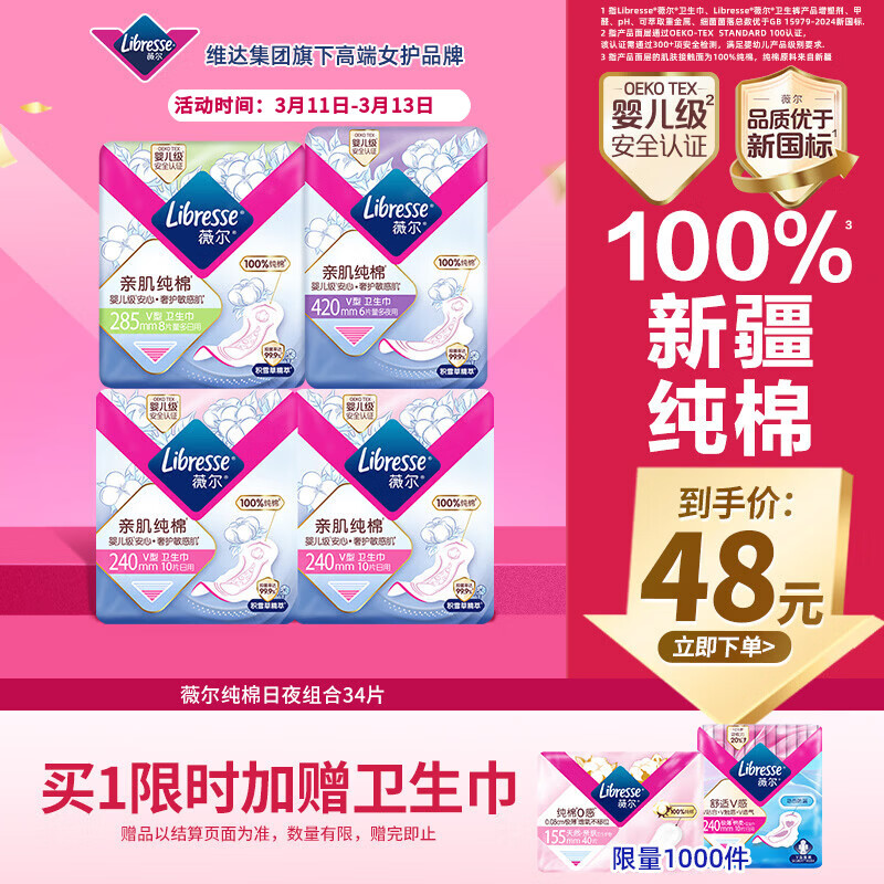 ޱ���׼�������������ҹ���4��34Ƭ��©�������װ ������Ӫ�ٷ��콢 20.9Ԫ