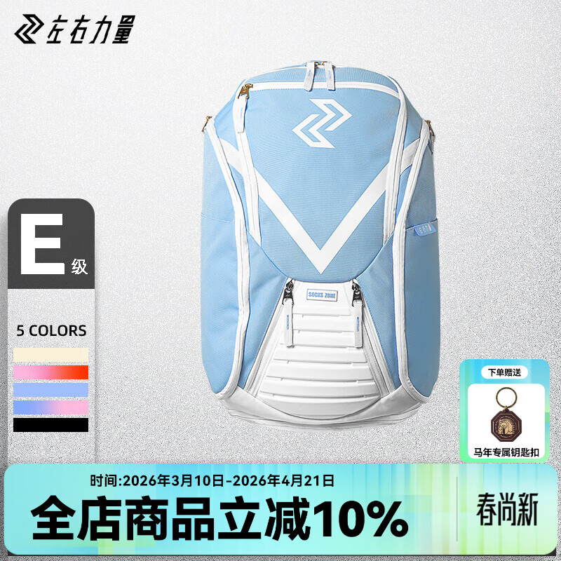 左右力量篮球双肩包训练背包大容量收纳健身电脑包户外运动旅行包学生书包 北卡蓝【超大容量/独立鞋舱】