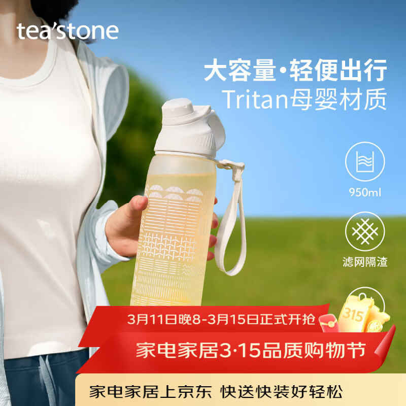 teastone�˶�ˮ��������ˮ���������ݱ����⽡�����ݲ豭��ˮ���뱭950ml 71.52Ԫ(������)