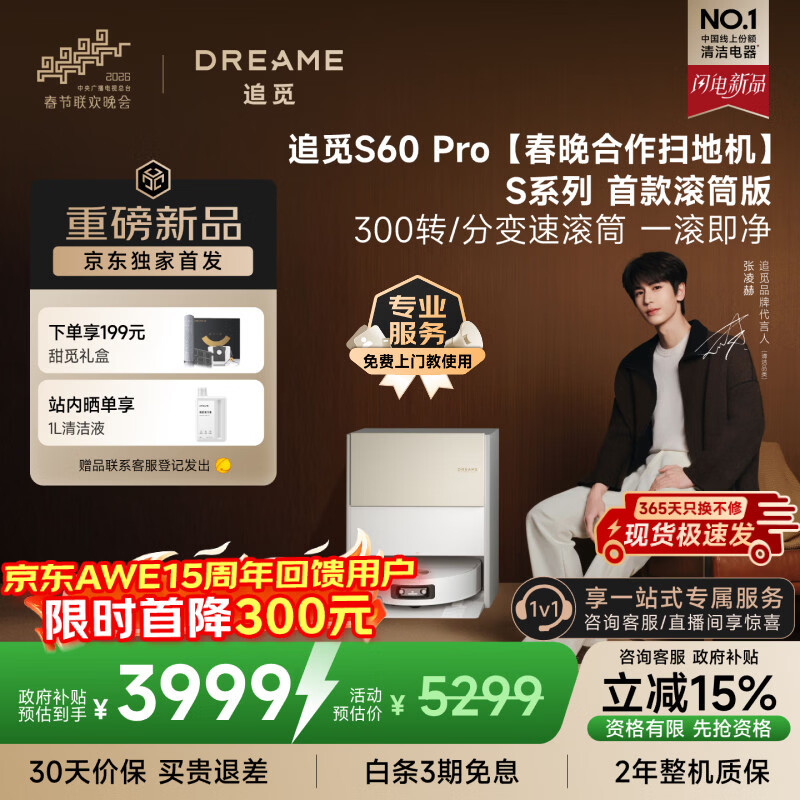 ׷�� S60 Pro ��Ͳ�� ɨ�ػ����� ˮ��� 3888.94Ԫ