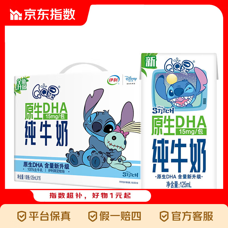 QQ�� ԭ��DHA ����ש ��ţ�� 125ml 16�� 29.6Ԫ