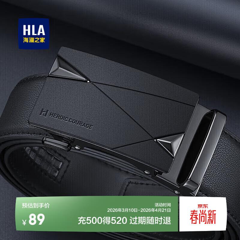 海澜之家（HLA）男士皮带自动扣真牛皮商务腰带裤带生日新款礼物送男友时尚潮流