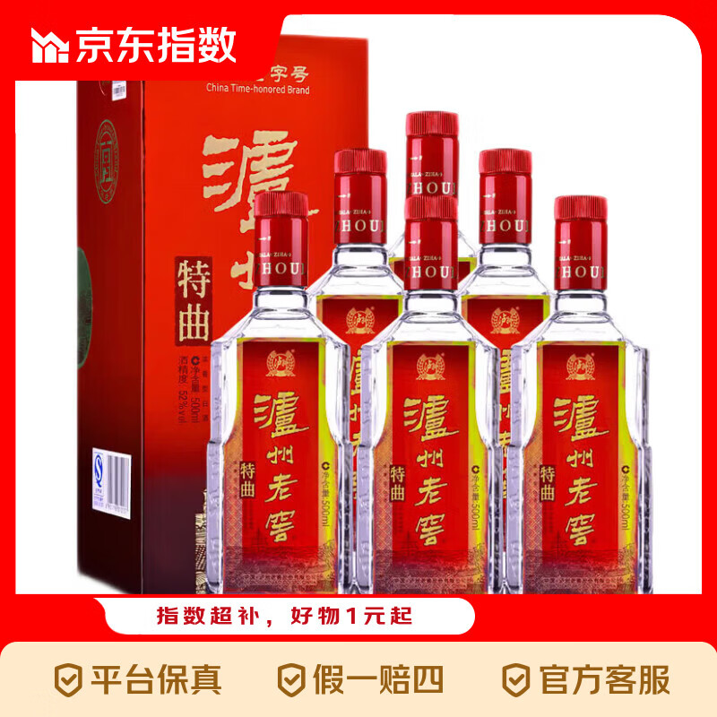 LUZHOULAOJIAO/�����Ͻ� ���� 52�� Ũ���� 500ml 6ƿ 1475.9Ԫ