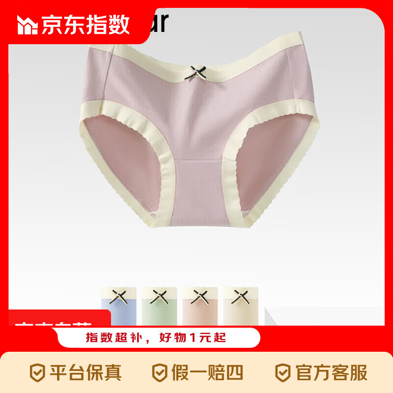 【京东指数】线下实体同款CariaKnar 新疆棉内裤女纯棉内裤抑菌裆 混色3条装 3条 L 100-120斤