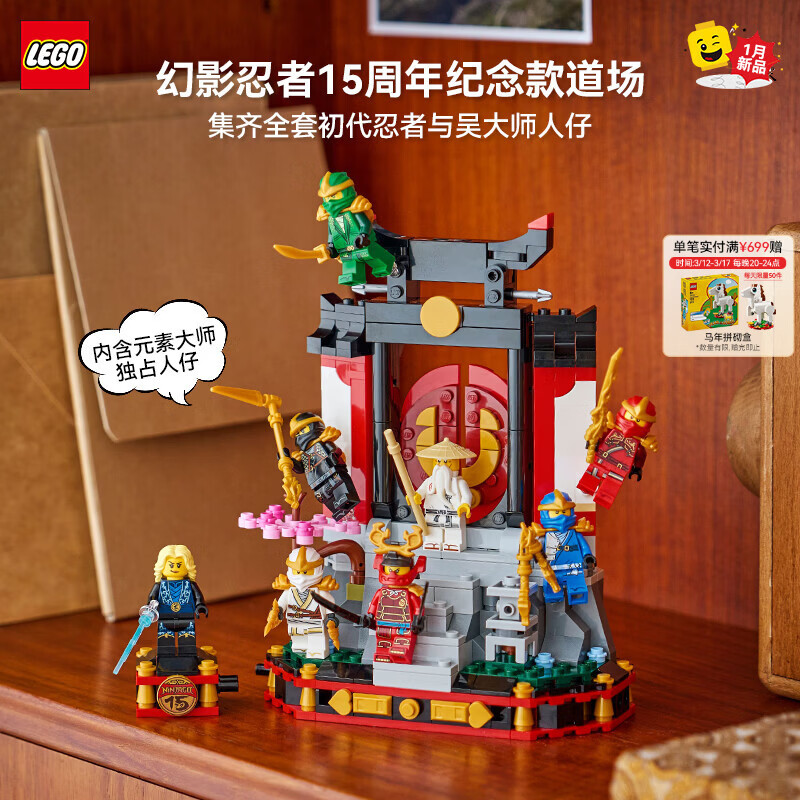 �ָߣ�LEGO����ľ 71866 15�������� ���ߵ���չʾ̨ ��� �������� 299Ԫ