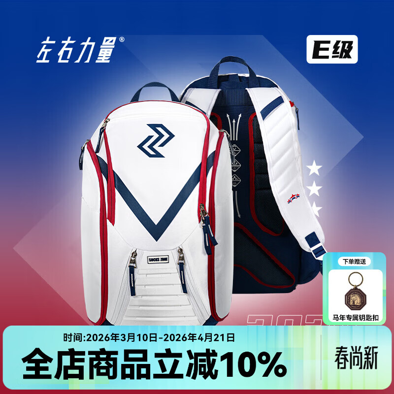 左右力量篮球双肩包训练背包大容量收纳健身电脑包户外运动旅行包学生书包 梦之队【超大容量/独立鞋舱】