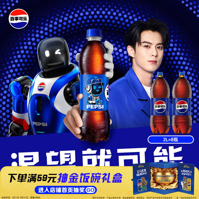 百事可乐Pepsi 碳酸饮料汽水原味 2L*8大瓶 整箱装 家庭聚会分享