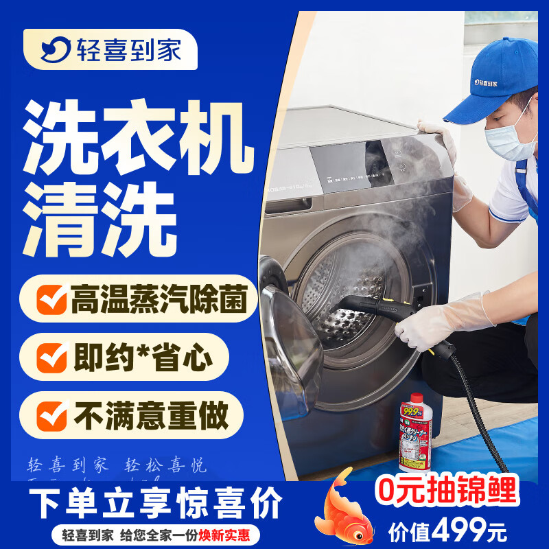 ���ڲ���������ϲ���ҡ������������ ����ϴ�»�ȫ����ϴ ��Ͳϴ�»���ϴ��������ϴ���ŷ��� ��Ͳϴ�»����ϴ������45���ӣ� 58.8Ԫ