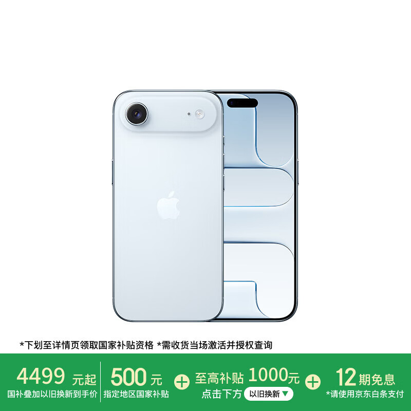 Apple/ƻ�� iPhone Air �ֻ� ��֧��eSIM ����ɫ 256GB 5469.01Ԫ