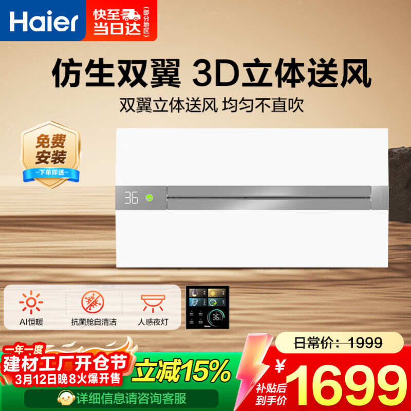 ������ůԡ������ů����������һ������һFS3ԡ�ҵ�����������ͬ�� 1260.77Ԫ