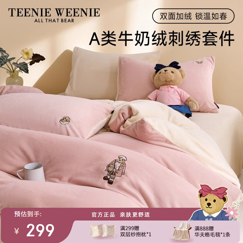 Teenie Weenie小熊粉色公主风牛奶绒四件套新款秋冬季珊瑚绒被罩床笠 小熊冬眠企划-粉色 1.5/1.8m 床单款 被套200*230cm