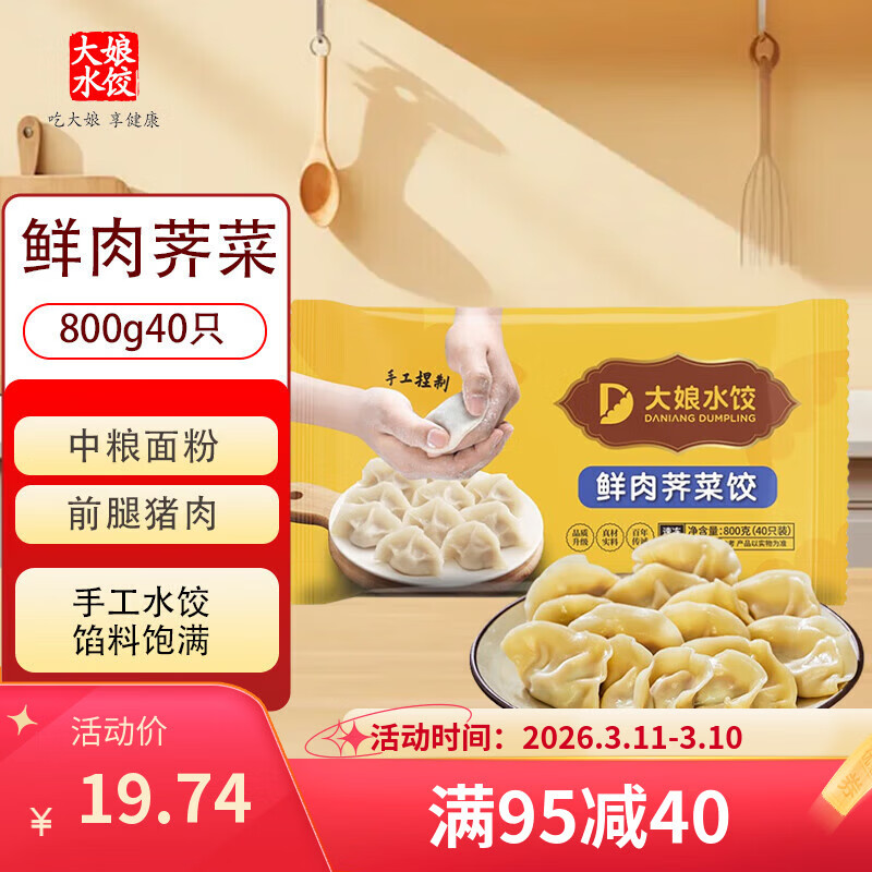 ����� ����ˮ���ֹ��������������40ֻ 800g ���ҹ���ٶ����� 12.71Ԫ