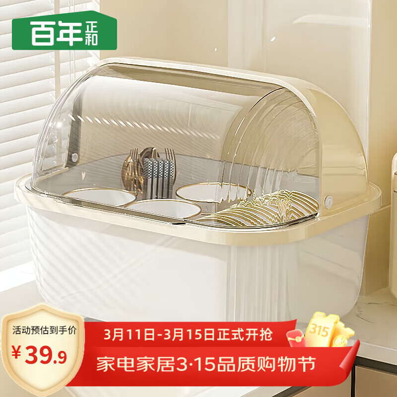 百年正和碗筷收纳箱沥水碗架碗盘置物架厨房碗柜带盖碗碟收纳盒家用放碗架