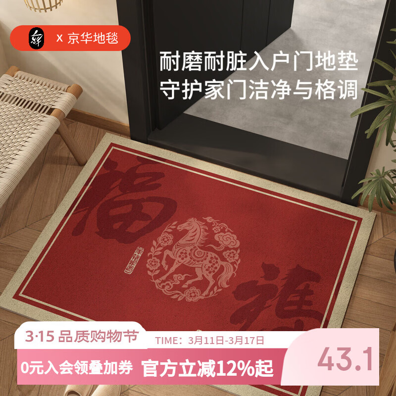 京华入户门地垫马年新中式红色丝圈可裁剪可定制防滑进门口玄关脚踏垫 竹影清风80用户选择 50cm*80cm 蹭土除尘