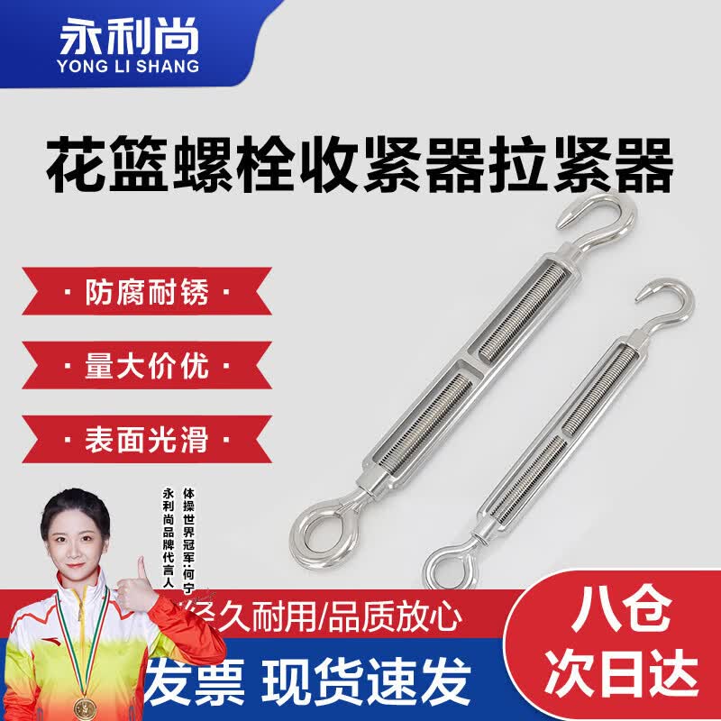 永利尚304不锈钢花篮螺栓收紧器拉紧器OC型钢丝绳收紧器开体花兰螺栓 M6【两个装】