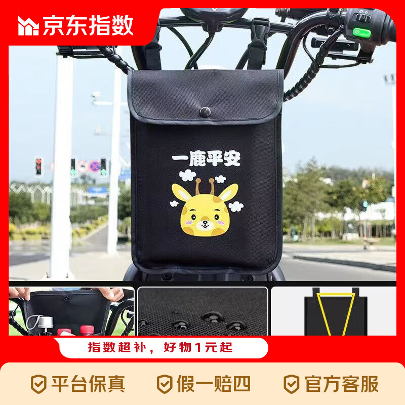 电动车挂物包电瓶车收纳袋防雨水挂包前置储物兜大容量手机袋通用 电动车包一个装