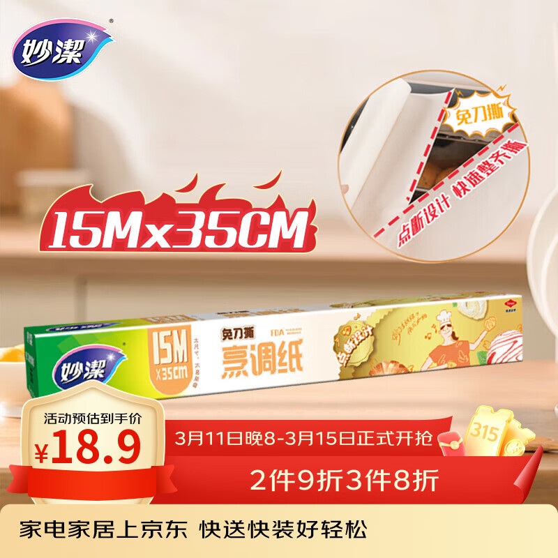 ��� �⵶˺���ֽ 15�� ˫����ͷ�ճ� �決΢��¯����ը������ר�� 56.64Ԫ��3��(��18.88Ԫ/��)